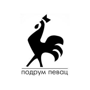 подрум певац — sid-shop.com