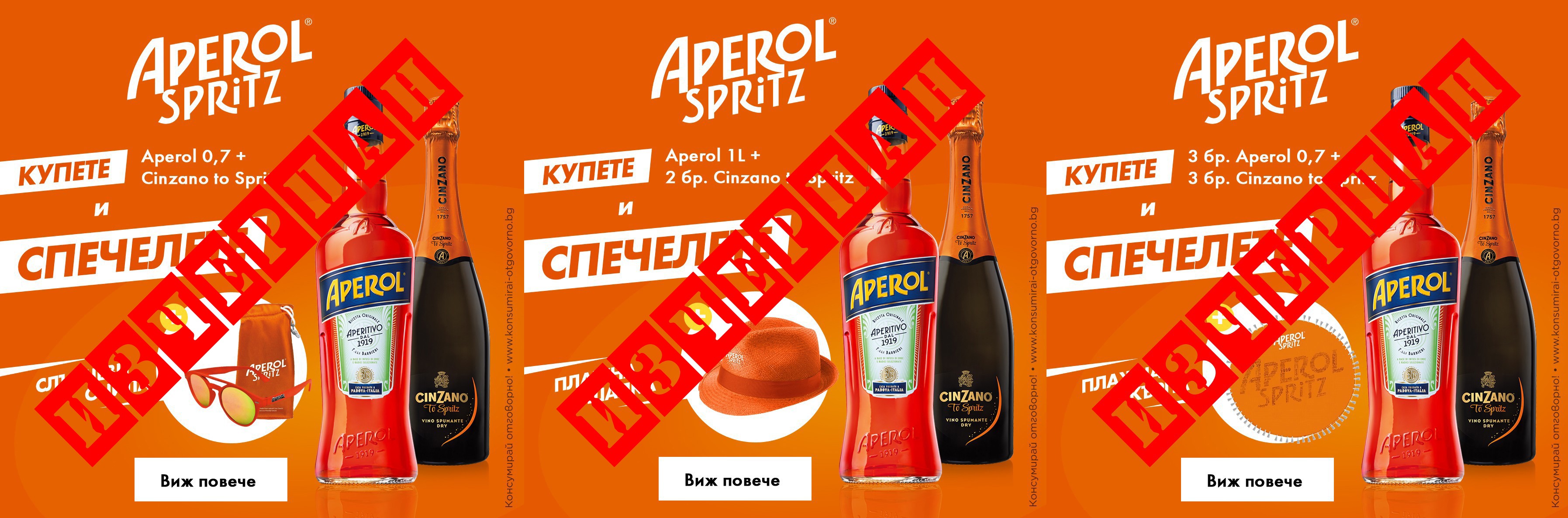Приключила кампания