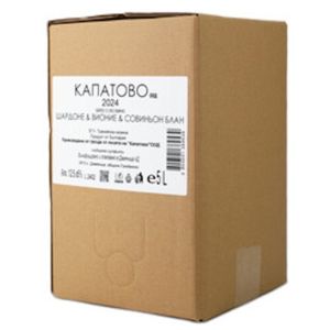 Бяло Вино Капатово Бокс / Kapatovo White Wine BiB