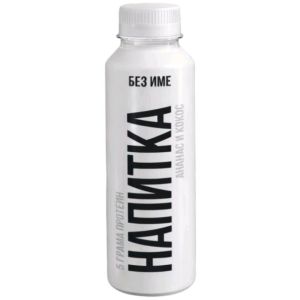 Протеинова Напитка Без Име Ананас и Кокос / Protein Drink Without Name Pineapple & Coconut