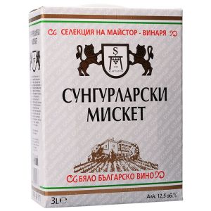 Сунгурларски Мискет / Sungurlarski Misket