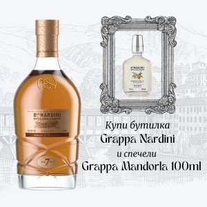 Грапа Резерва 7г. Нардини / Nardini Grappa 7YO Riserva