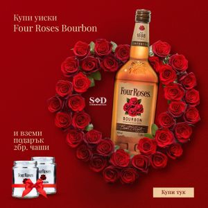 Четири Рози / Four Roses Bourbon