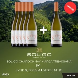 Солиго Шардоне Марка Тревиджана Промо 5+1 / Soligo Chardonnay Marca Trevigiana 5+1