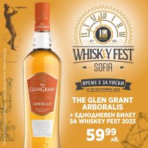 Глен Грант Арборалис / Glen Grant Arboralis