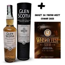 Глен Скотия Уиски Фест 2025 / Glen Scotia Whisky Fest 2025