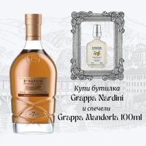 Грапа Резерва 7г. Нардини / Nardini Grappa 7YO Riserva