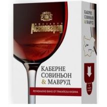 Бокс Каберне Совиньон & Мавруд Асеновград / BiB Cabernet Sauvignon & Mavrud Asenovgrad