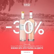 Розе Бастид Бланш + Розе Елож / Rose Bastide Blanche + Rose Eloge Domaine de la Croix