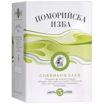 Поморийска Изба Совиньон Блан Бокс / Pomorie Cellar Sauvignon Blanc BiB