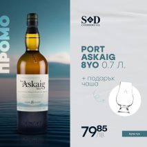 Порт Аскайг 8YO / Port Askaig 8YO